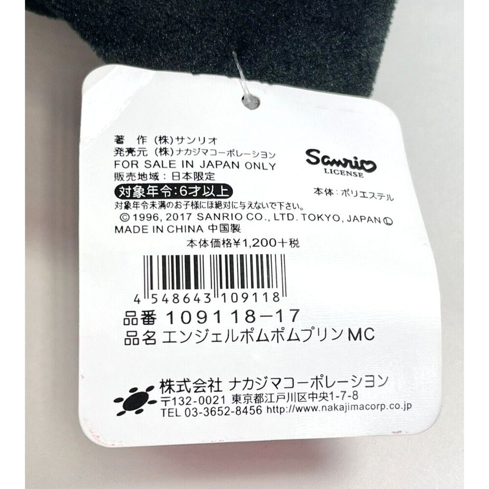 Sanrio Kuromi Plush Doll Collectible Toy with Purple Skirt New with Tag - Picture 9 of 11